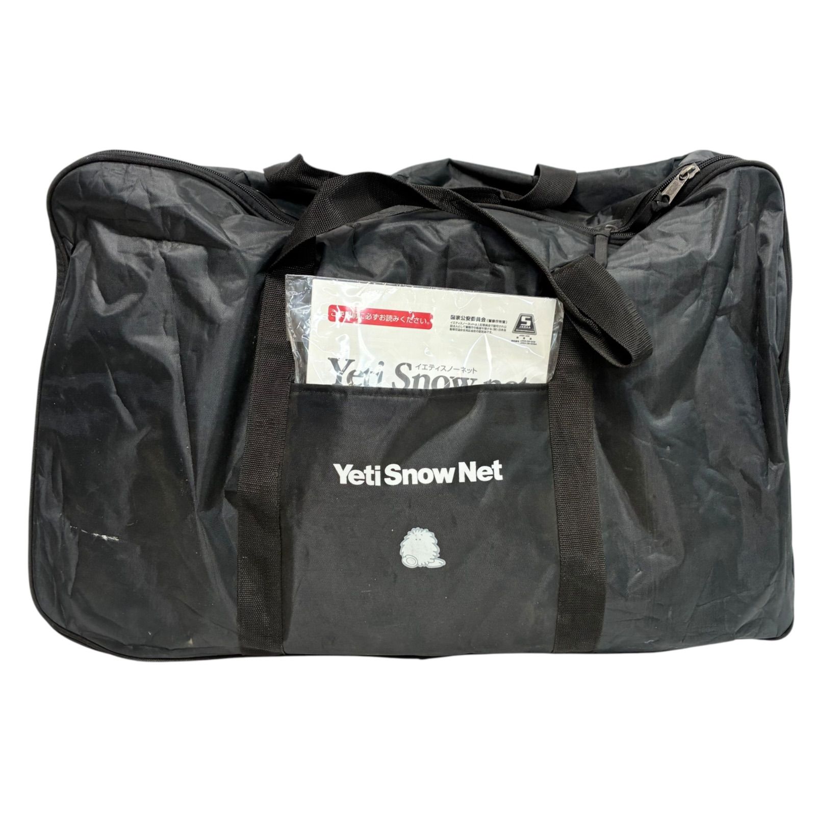 新品未使用 イエティスノーネットM299 タイヤチェーン Yeti Snow net 