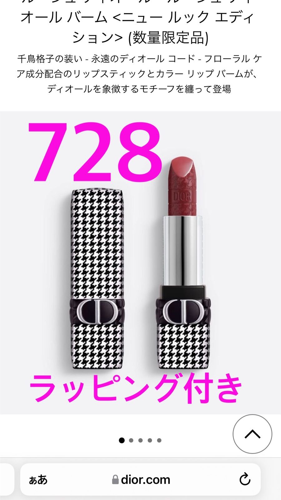 5☆好評 Dior ルージュ ニューローズサテン728 fawe.org