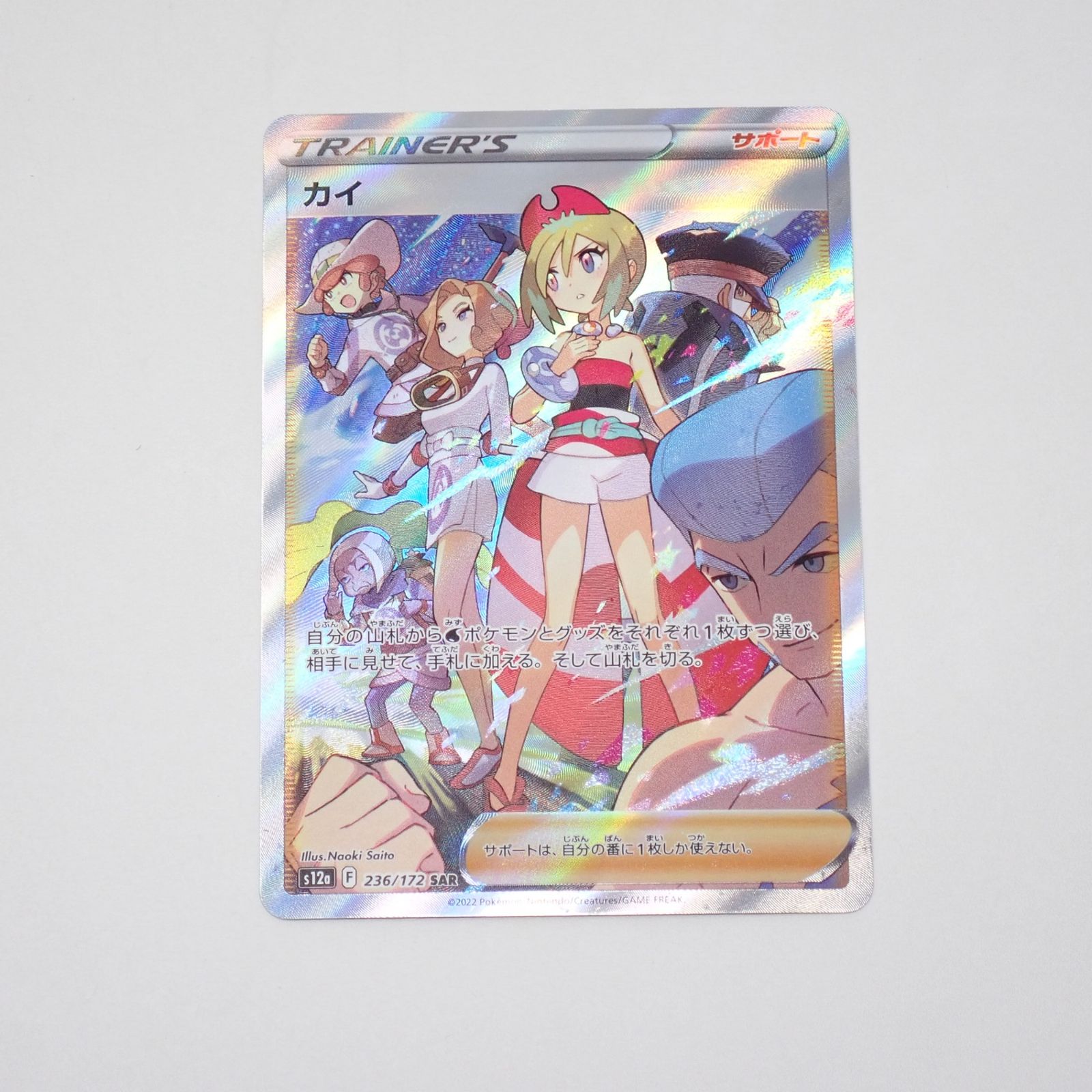 カイ S12a F 236/172 SAR ポケモンカードゲーム - メルカリ
