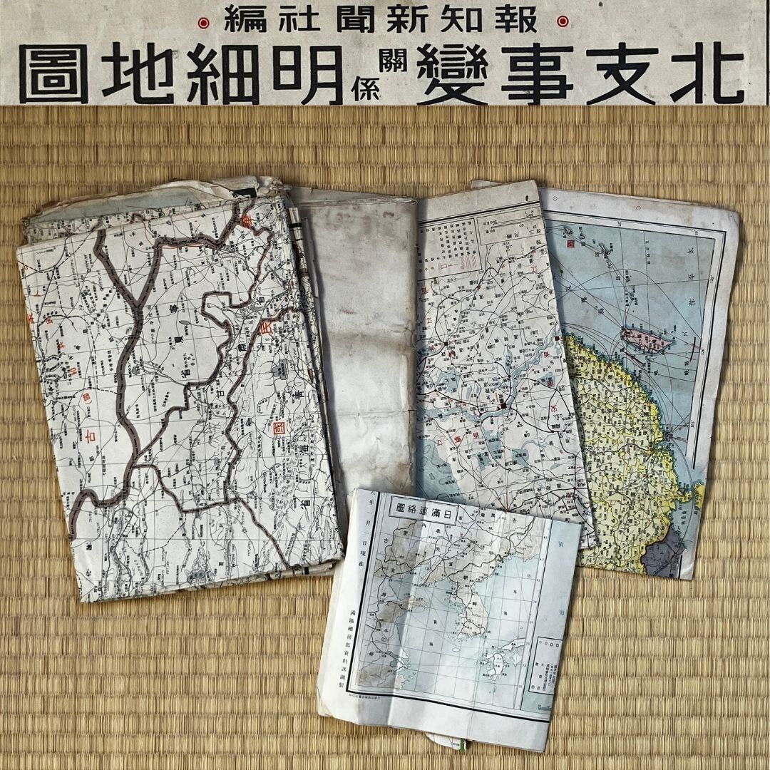 戦前支那関連地図5枚 支那事変関係明細地図/支那全図/満洲国略図/支那