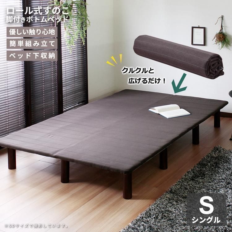 Leqffy Bitter【レクフィビター】ボトムベッド すのこ 収納 簡単 Leqffy Bitter【レクフィビター】ボトムベッド すのこ 収納 簡単