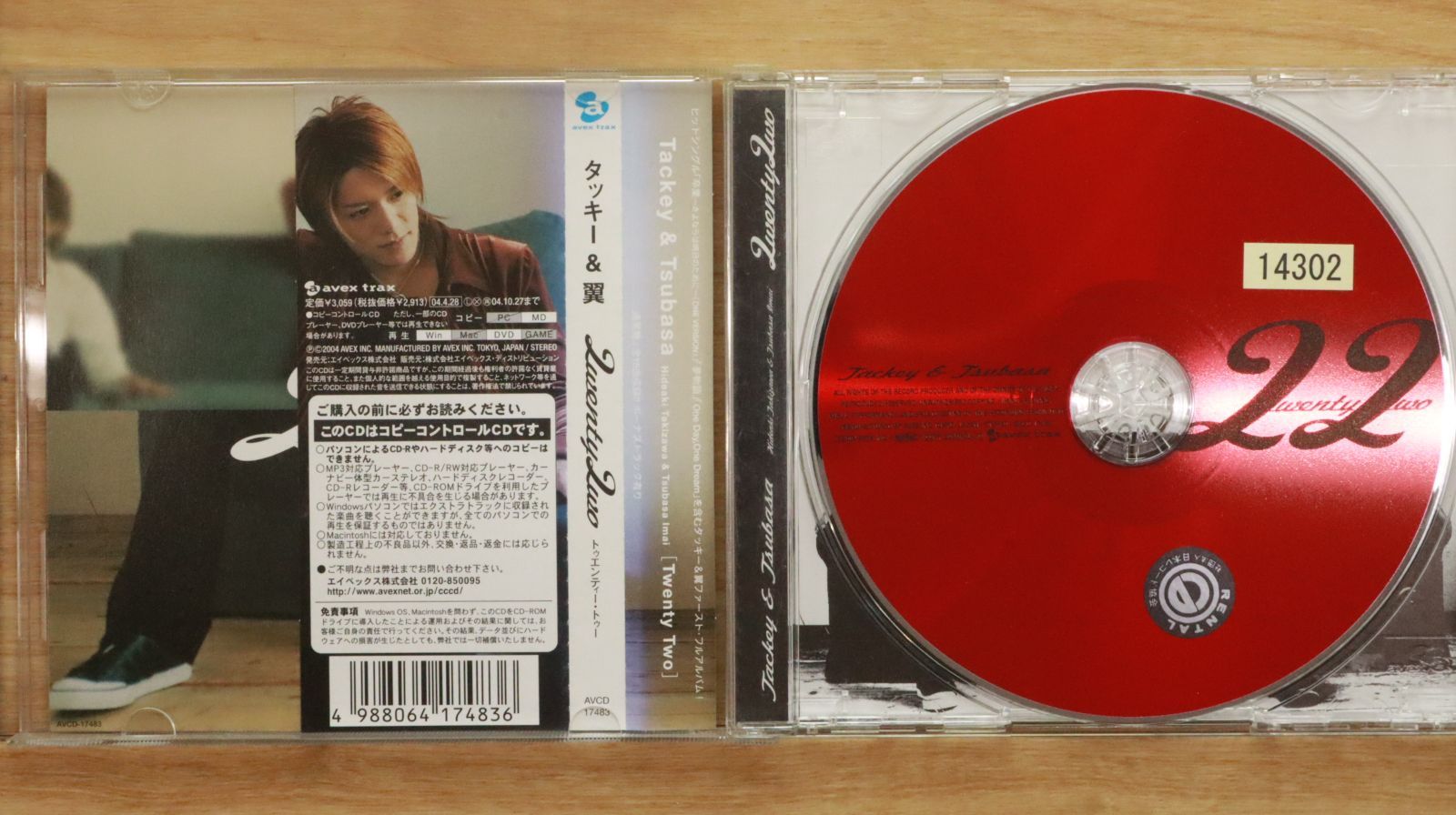 希少　PC88VA パーソナルユースのすべて　DISK ALBUM23 国内盤CD☆尾崎豊/Yutaka Ozaki□ LAST TEENAGE APPEARANCE
