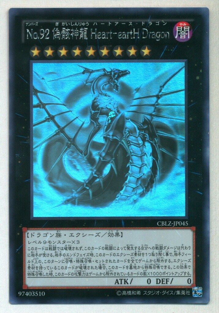 MMP-07 神龍 MMP-07神龍 （人気商品の MMP-07 神龍 | ドラゴンボール