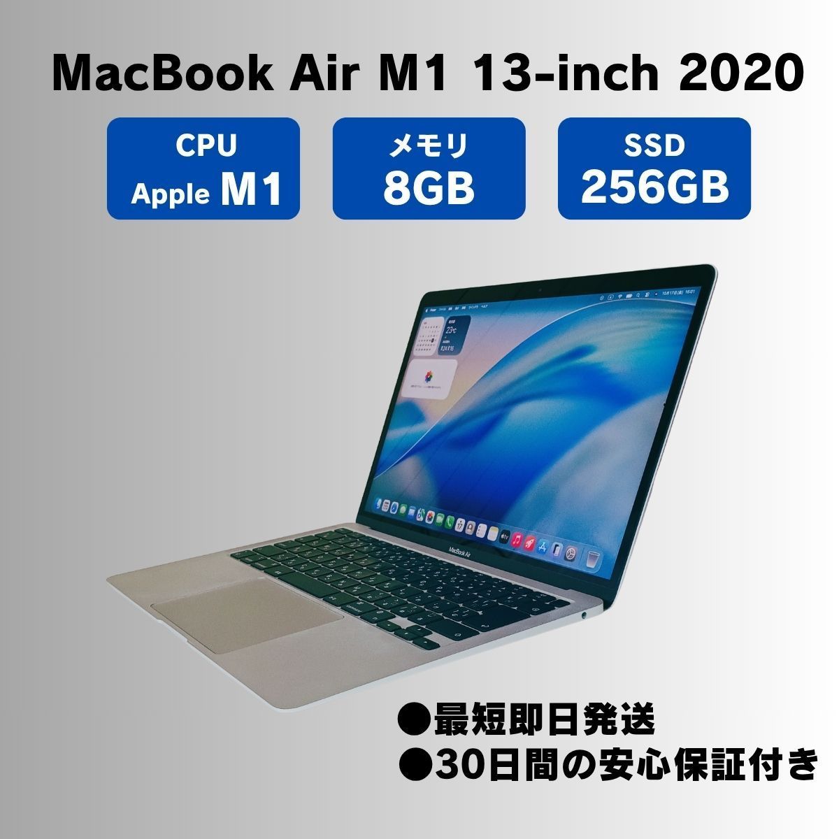 MacBook Air M1 Late 2020 13インチ MGN93J A A2337 メモリ8GB SSD256GB バッテリー容量95 シルバー 本体 ACアダプタ USB-Cケーブル