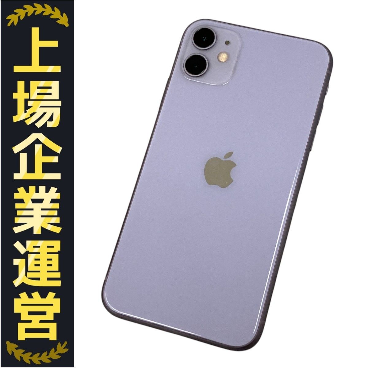 Apple iPhone 割引 11 MWLX2J/A 6.1インチ スマートフォン 携帯 64GB