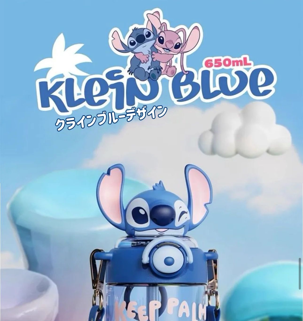 新品未使用 スティッチ ウォーターボトル お顔マイボトル stitch