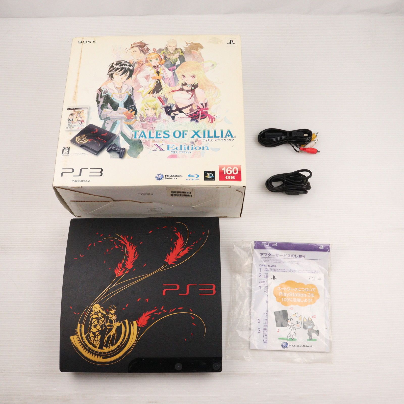 PS3 テイルズオブエクシリア クロスエディション 本体 CEJH-10018 本体) PlayStation 3 TALES OF XILLIA X Edition