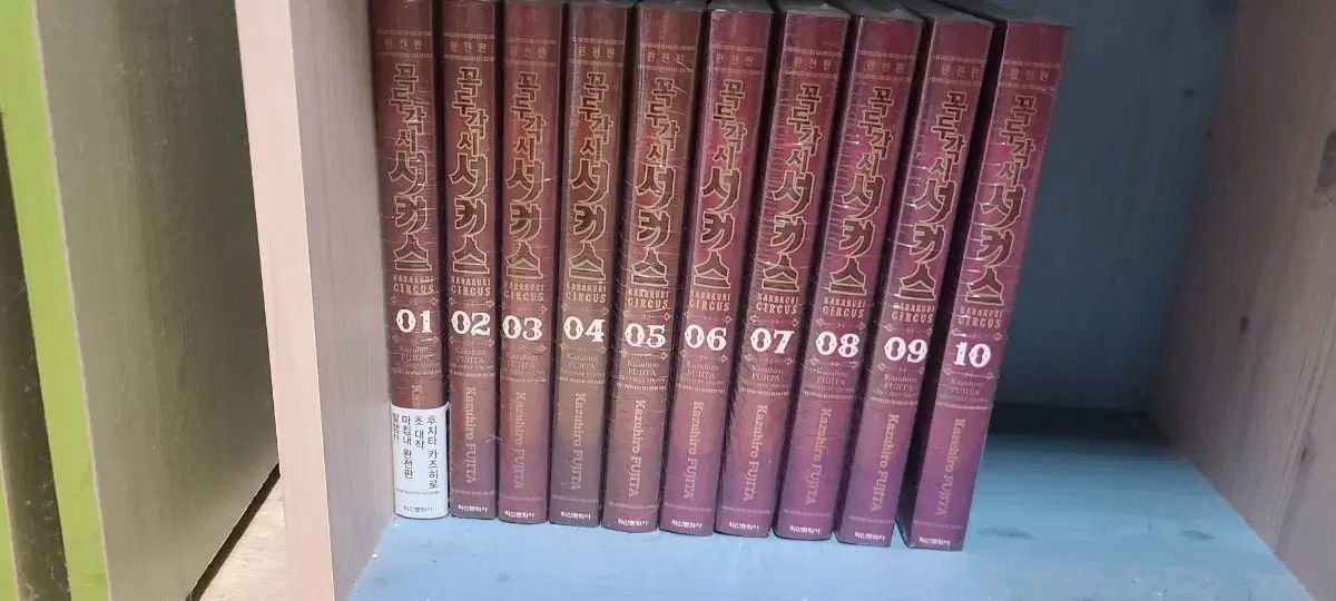 人形 サーカス 完全版 1 10 13 巻 未開封