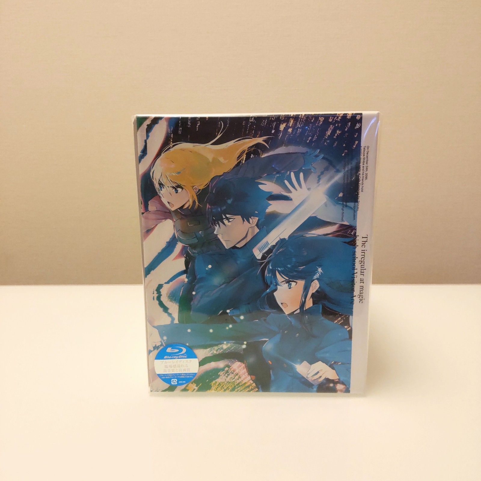 魔法科高校の劣等生 来訪者編 (完全生産限定版) 全5巻セット Blu