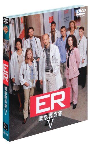 ER 緊急救命室 V 〈フィフス・シーズン〉 セット1 [DVD] - メルカリ