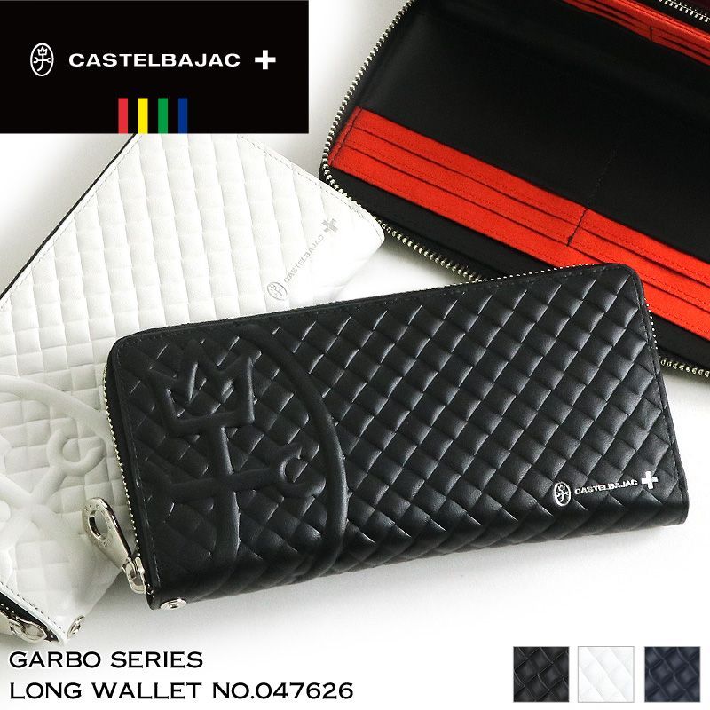 新品 CASTELBAJAC カステルバジャック Garbo ガルボ シリーズ 長財布 ラウンドファスナー長財布 小銭入れあり 047626