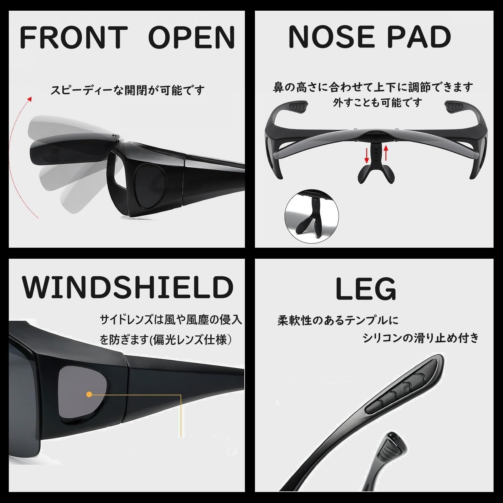 偏光 メガネの上から掛けられる