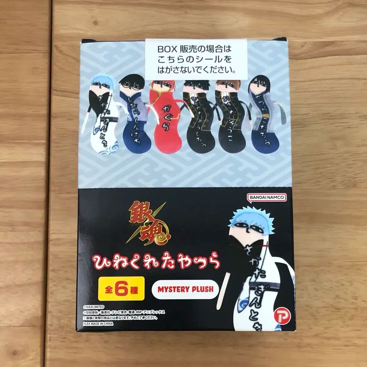 銀魂 ひねくれ 歪んだ みんな