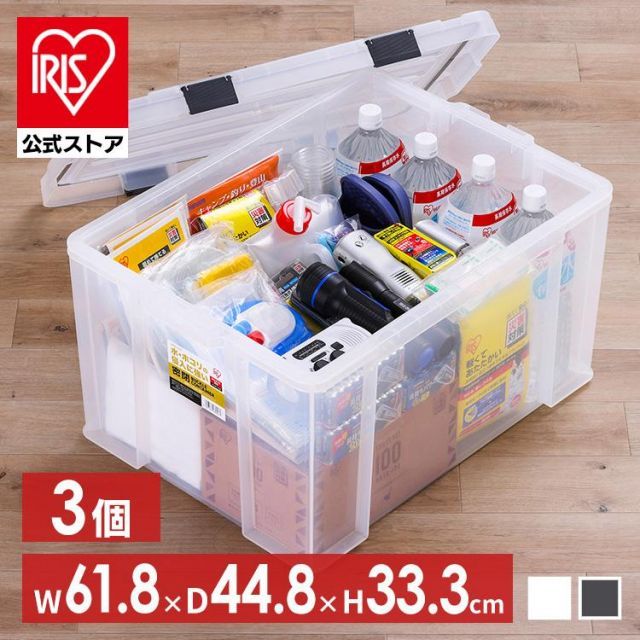 公式 3個セット コンテナ 密閉 バックル 密閉バックルコンテナ MBR-65R クリア アイリスオーヤマ