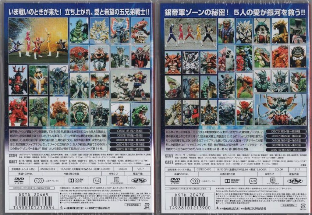 特撮DVD 初回)地球戦隊ファイブマン DVD COLLECTION 全2巻 特撮DVD 初回)地球戦隊ファイブマン DVD COLLECTION 全2巻