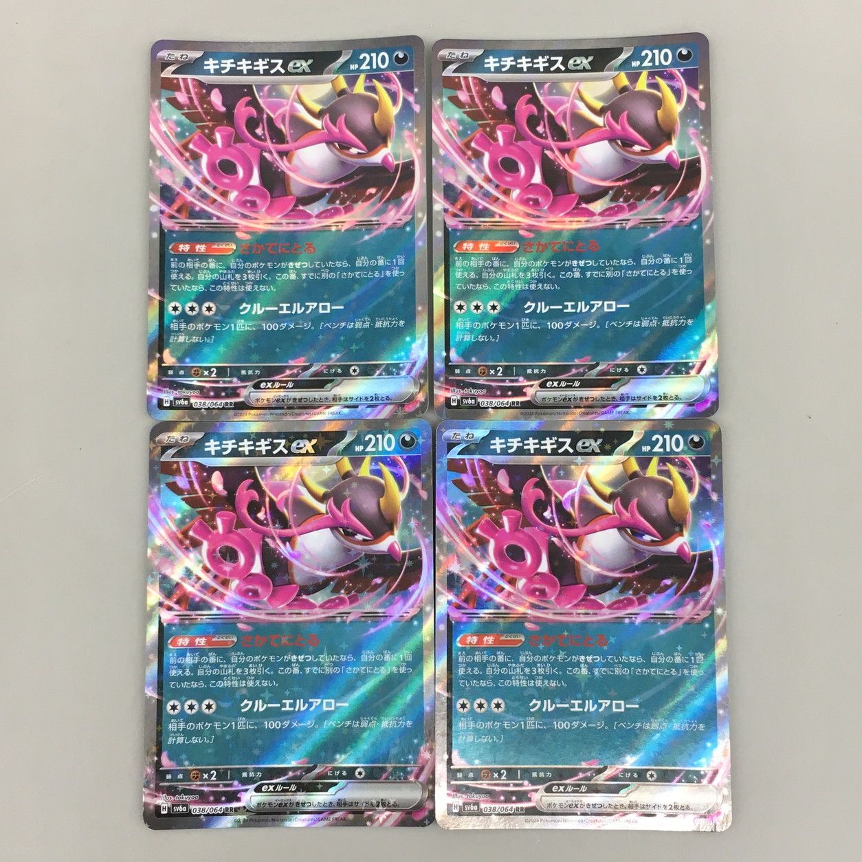 ポケモンカードゲーム キチキギスex 038/064 RR 4枚まとめセット