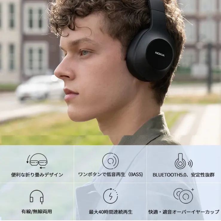 ノキア(Nokia) 【ワイヤレス ヘッドホン Bluetooth 5.0】 ヘッドセット