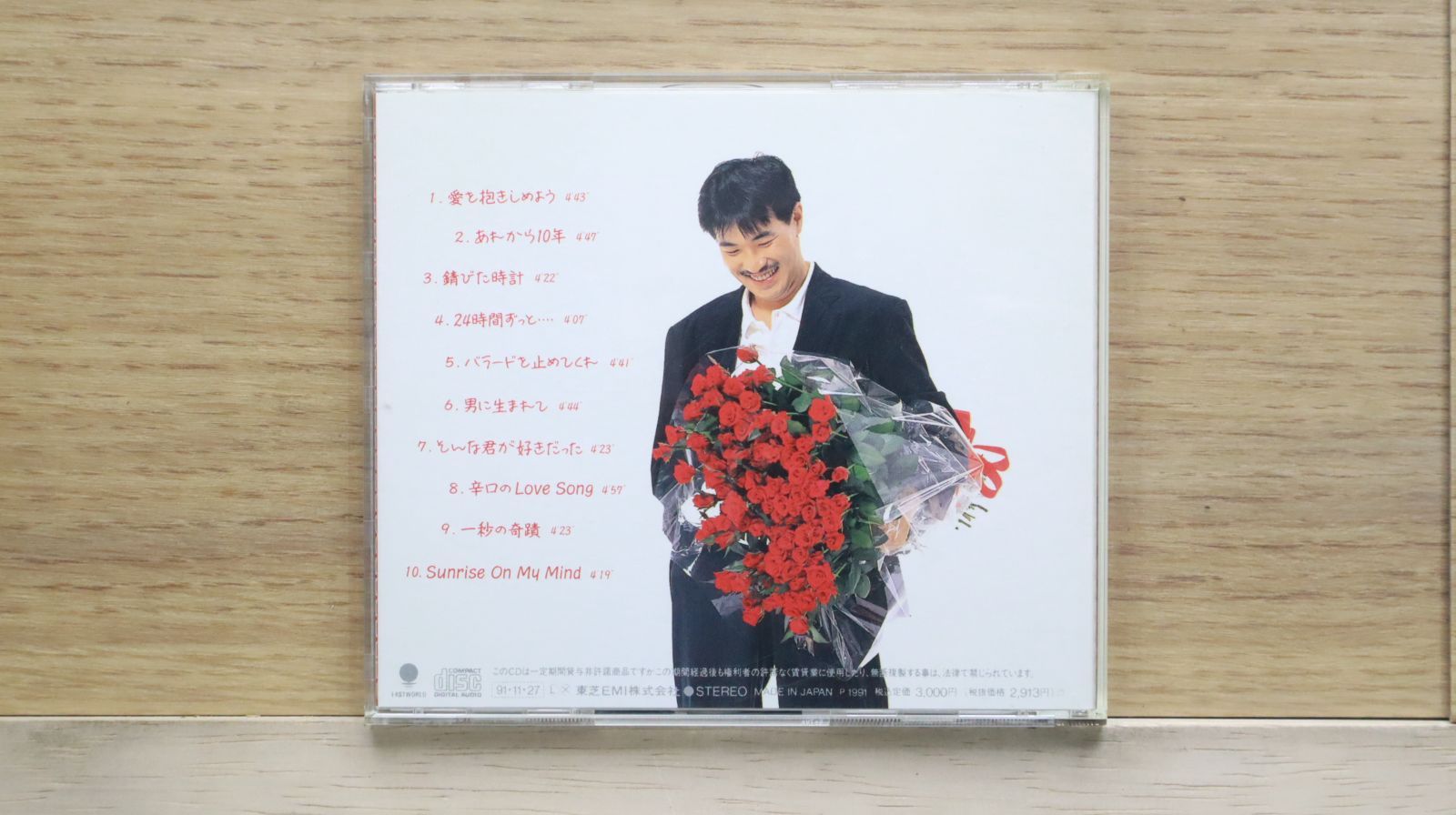 エレファントラブ　抱きしめよう 8cmCD 貴重盤　レア Amazon.co.jp: 抱きしめあう愛[EPレコード 7inch]: ミュージック