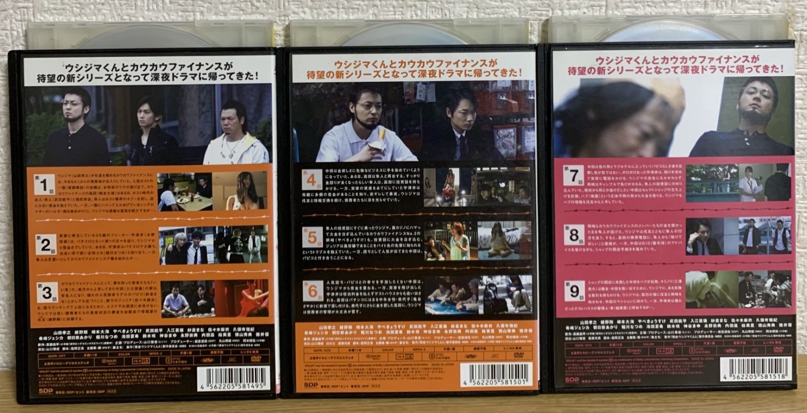 闇金ウシジマくん Season2 DVD全巻セット - メルカリ