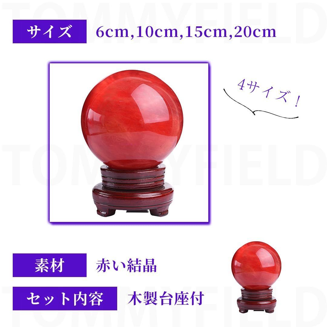 水晶玉 天然石