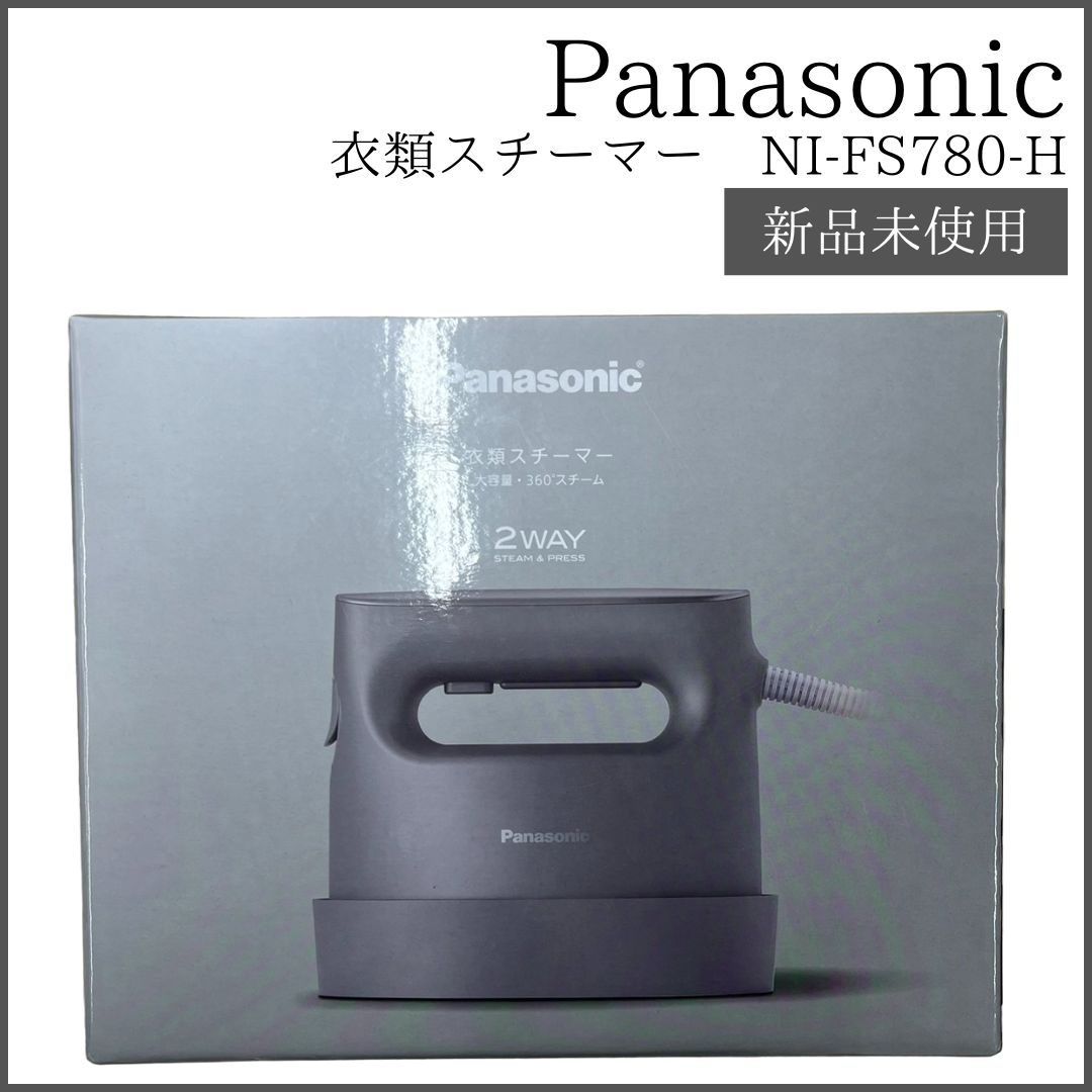 新品未使用】Panasonic NI-FS780-H GRAY 優しく