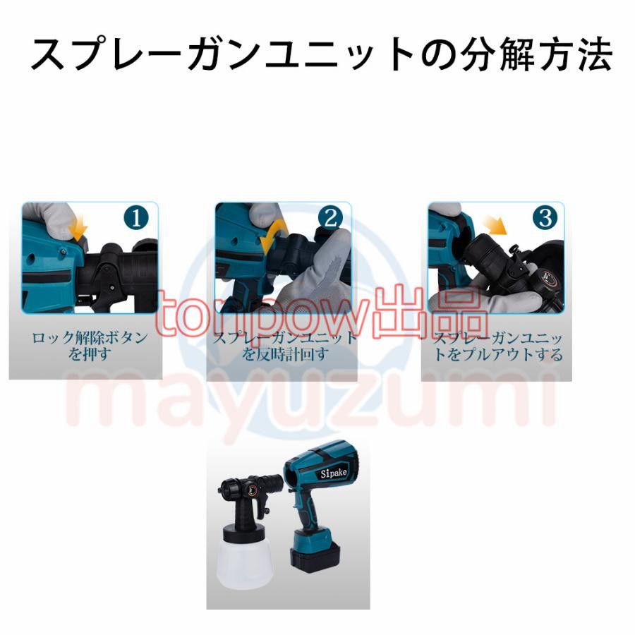18Vバッテリー併用 充電式噴霧の幅調整