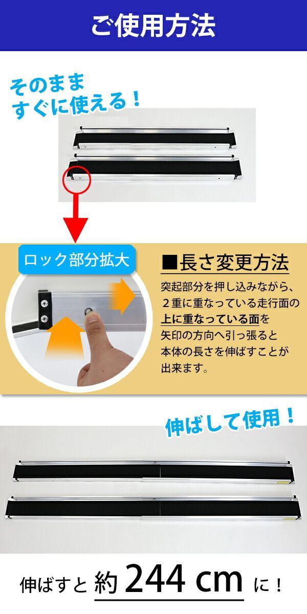 アルミスロープ伸縮（105-183CM） 耐荷300KG バッグ付き 2本セット