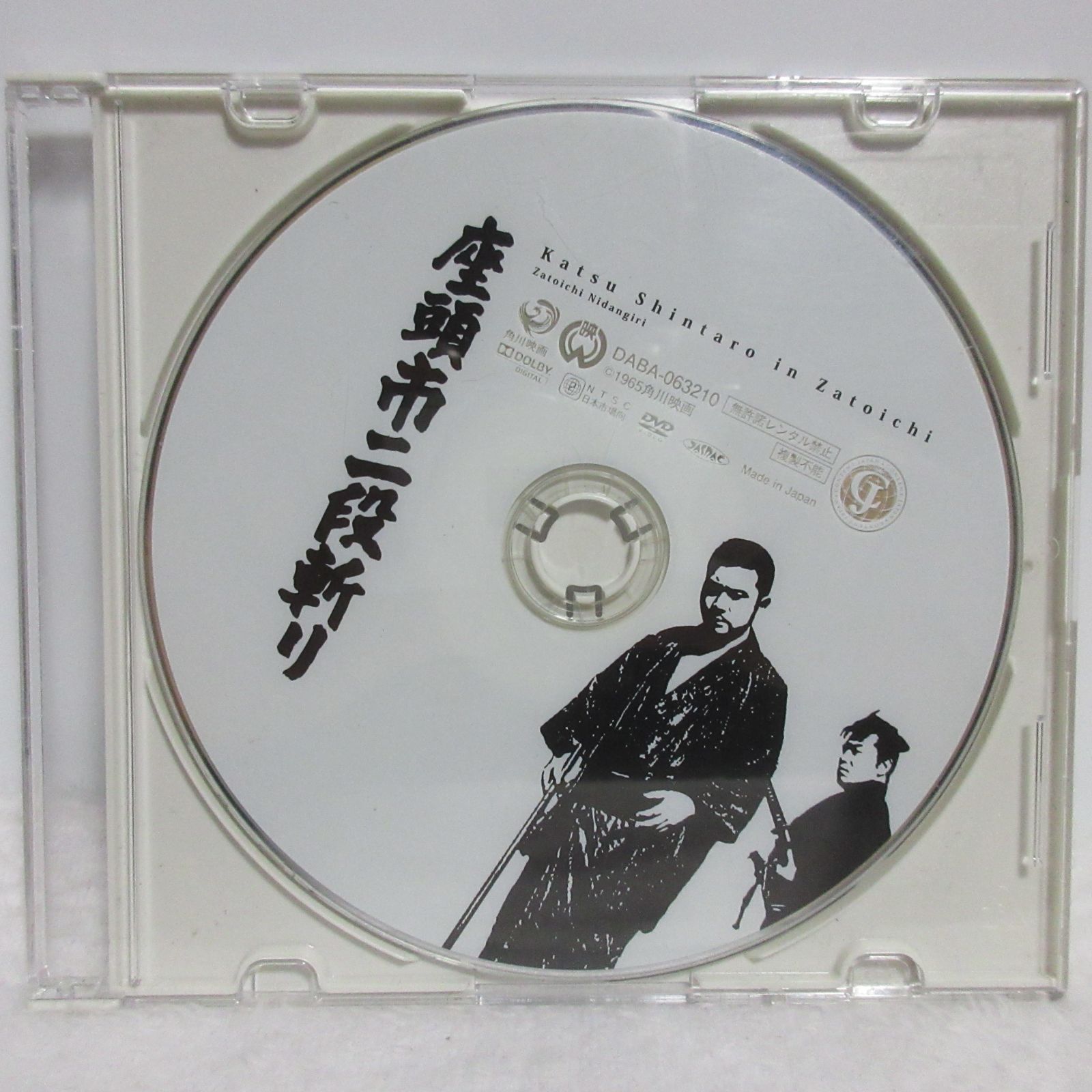 DVD】座頭市二段斬り | ディスクのみ/角川映画/勝新太郎/坪内