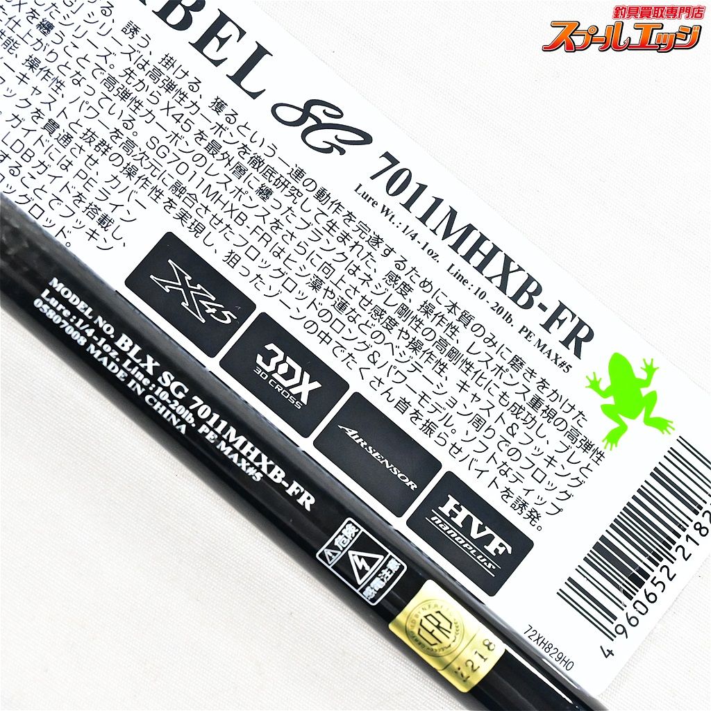 SG 7011MHXB-FR