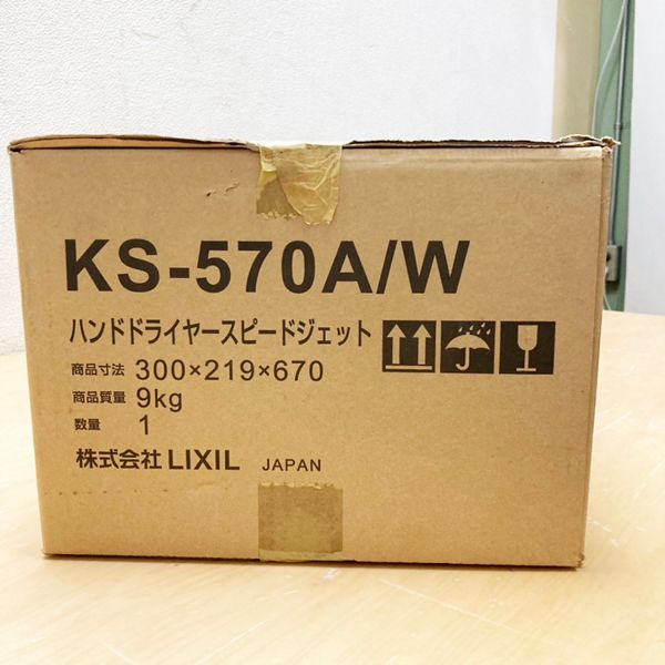 LIXIL/リクシル INAX 【未使用品】ハンドドライヤー スピードジェット  