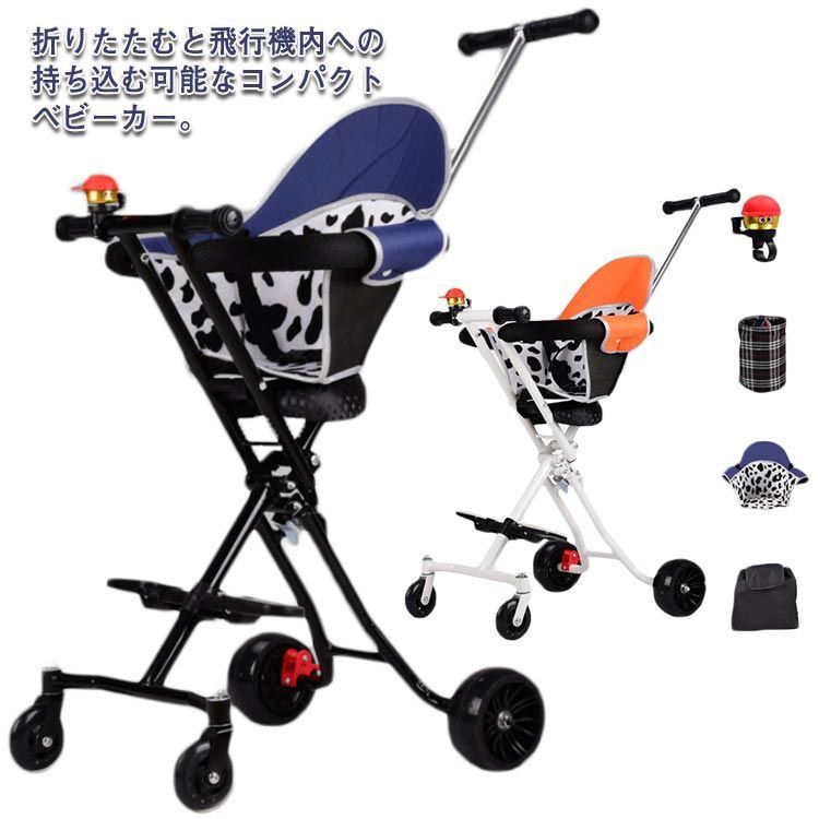 折りたたみ ベビーカー ローラー 自立式 4輪 4ホイール 収納バッグ付き ストローラー 軽量 バギー 乳母車 折り畳み コンパクト 日よけ ベビー用品 新生児 旅行 帰省 お出かけ 出産準備 出産祝 cycnb4501