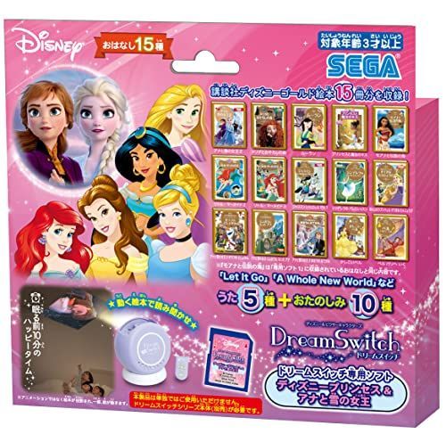 セガトイズ(SEGA TOYS) u0026ピクサーキャラクターズ ドリームスイッチ ソフト プリンセス u0026 アナと雪の女王