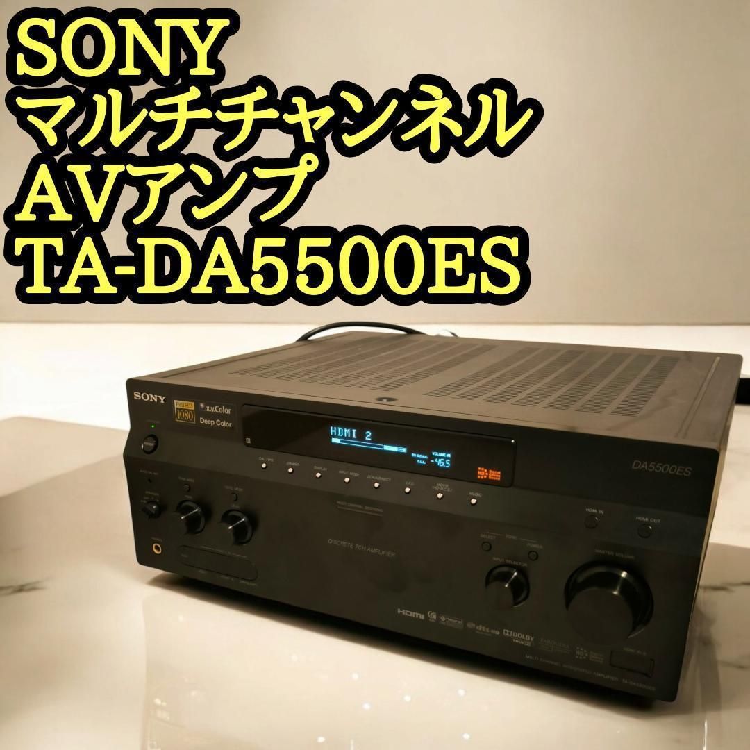 SONY ソニー AVアンプ TA-DA5500ES オーディオアンプ マルチチャンネルインテグレートアンプ 生産完了