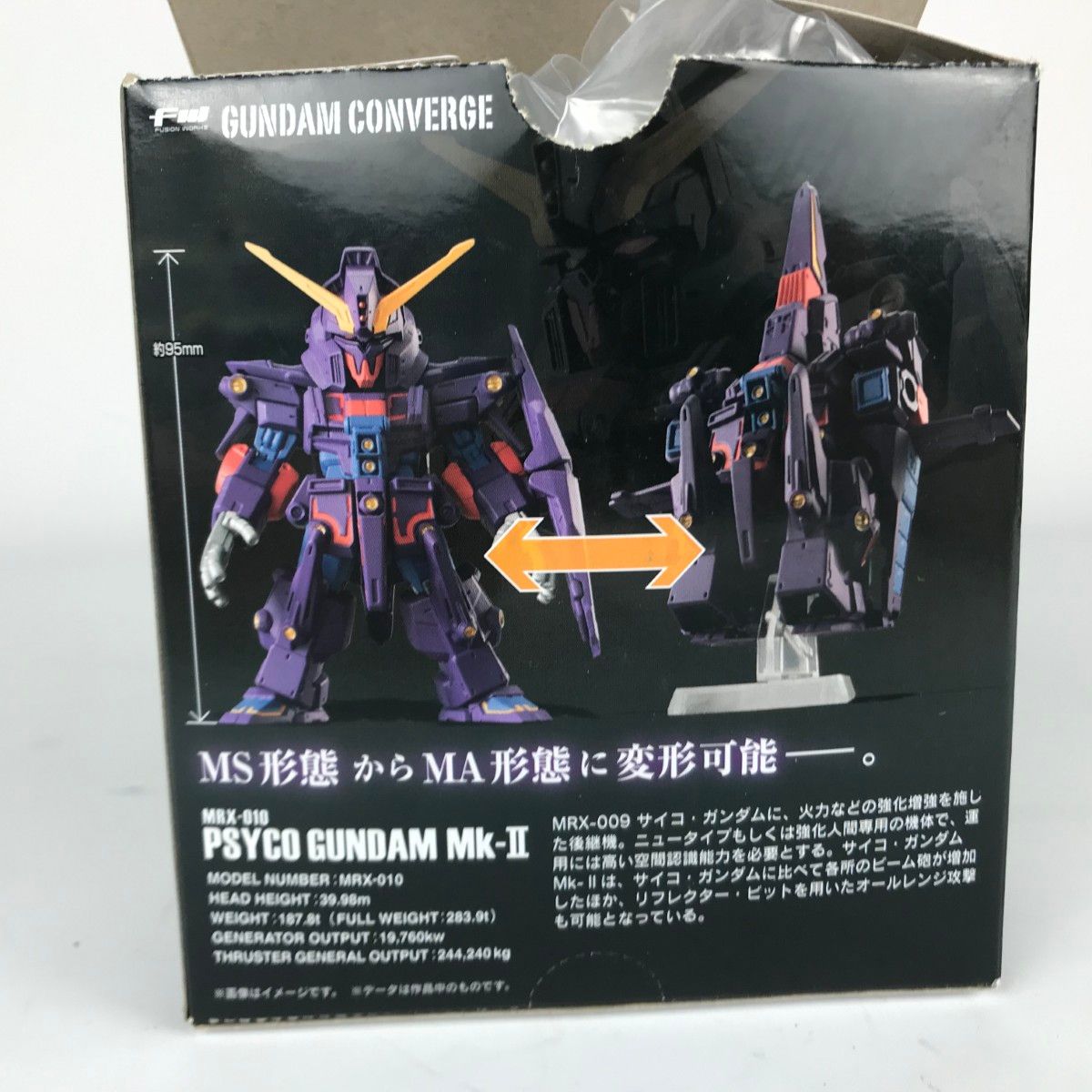 【初売り】 □□ GUNDAM FW サイコ・ガンダムMk-II ガンダムコンバージEX22 コミック・アニメ