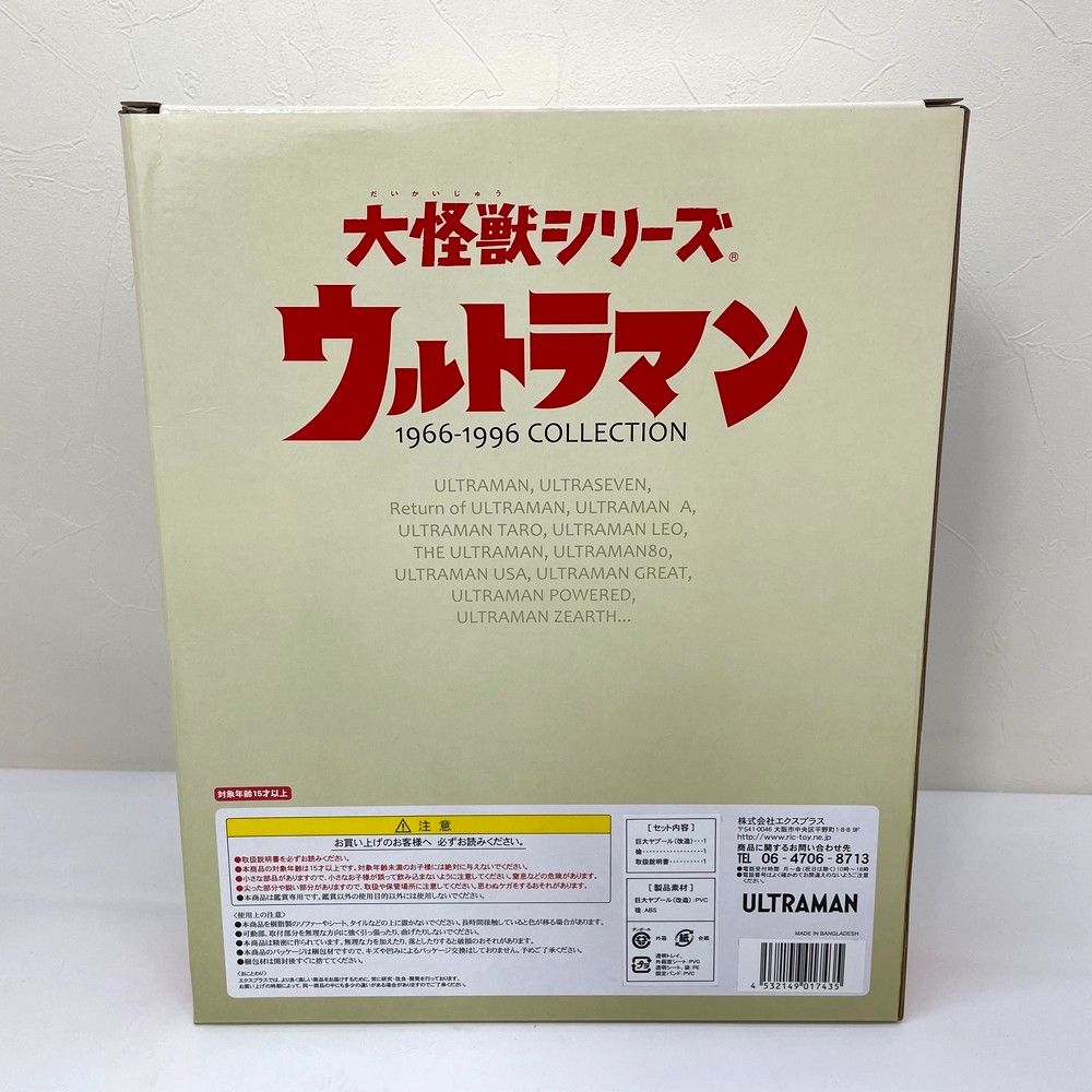大怪獣シリーズ 巨大ヤプール