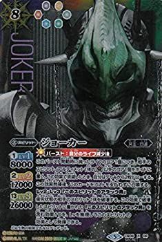 【中古-非常に良い】 バトルスピリッツ CB08-X06 ジョーカー (Xレア エックスレア 【SECRET】) 仮面ライダー 欲望と切札と王の誕生