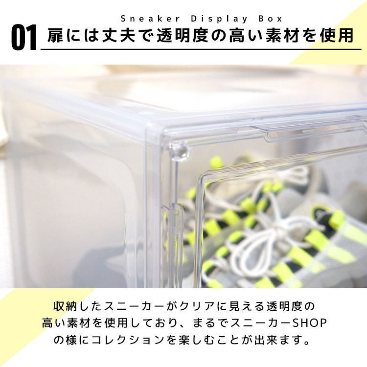 クリアボックス ディスプレイシューズボックス