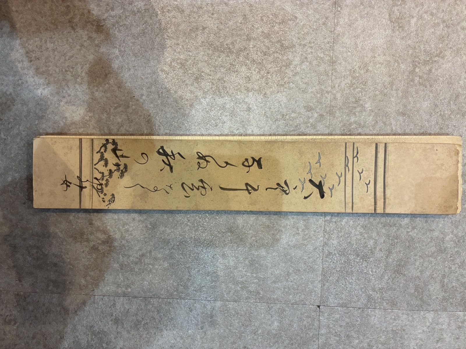 仮名書道 手書き和紙