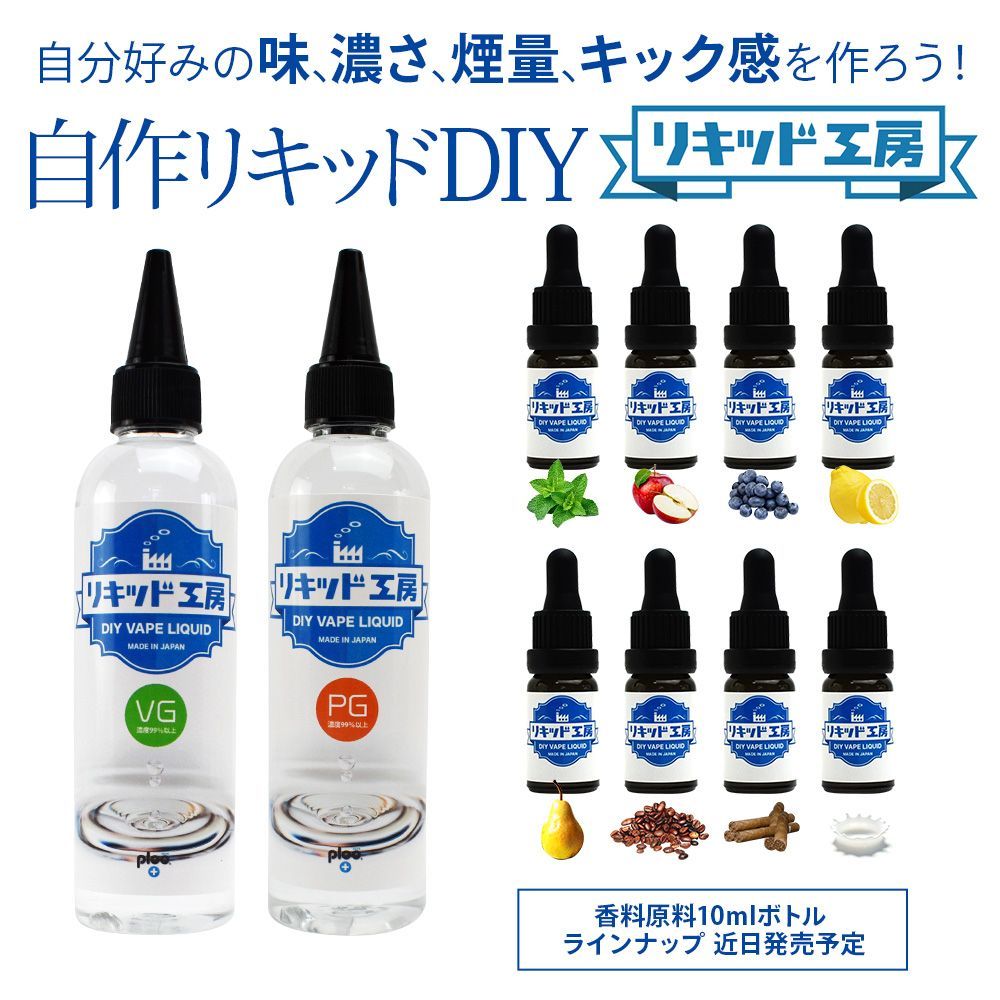 電子タバコ リキッド リキッド工房 パッションフルーツメンソール 120ml 大容量シリーズ 国産 VAPE - メルカリ