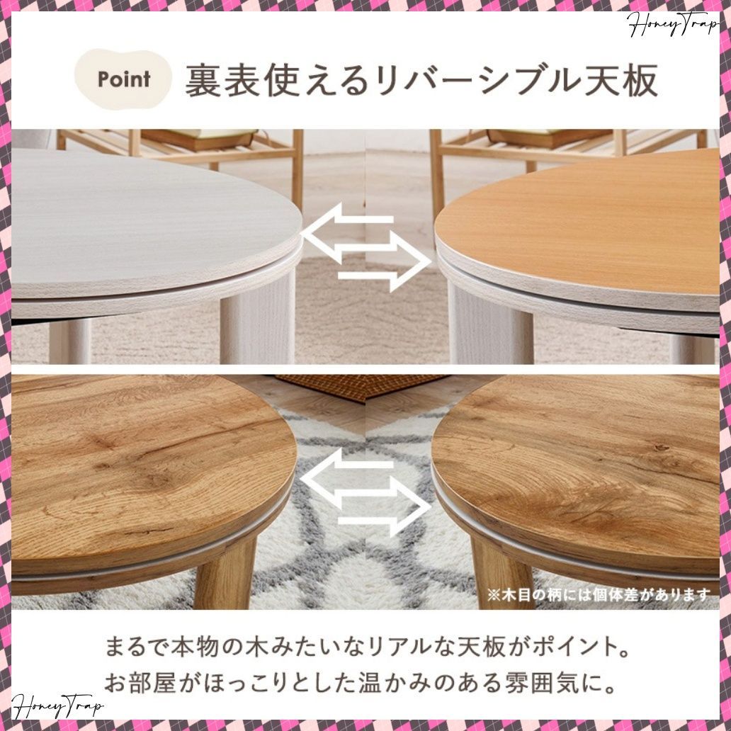 こたつ楕円 丸型