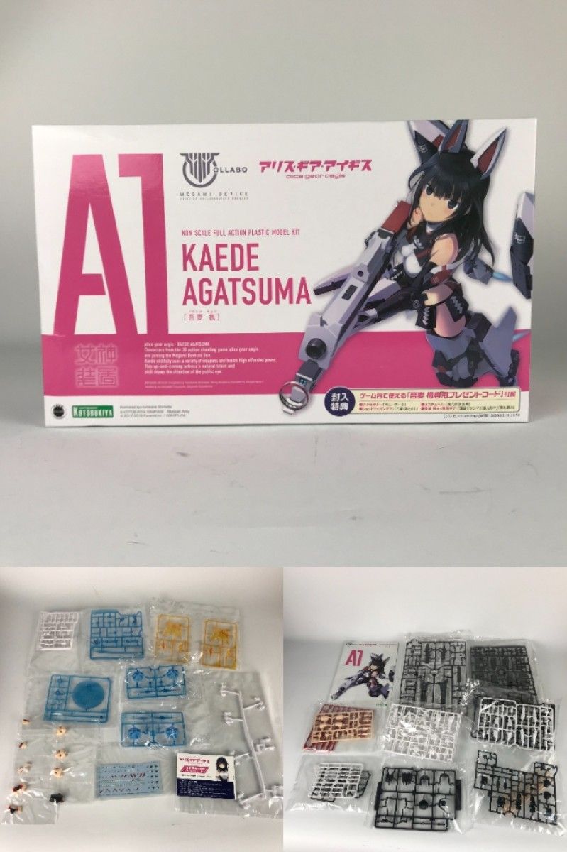 アイギス