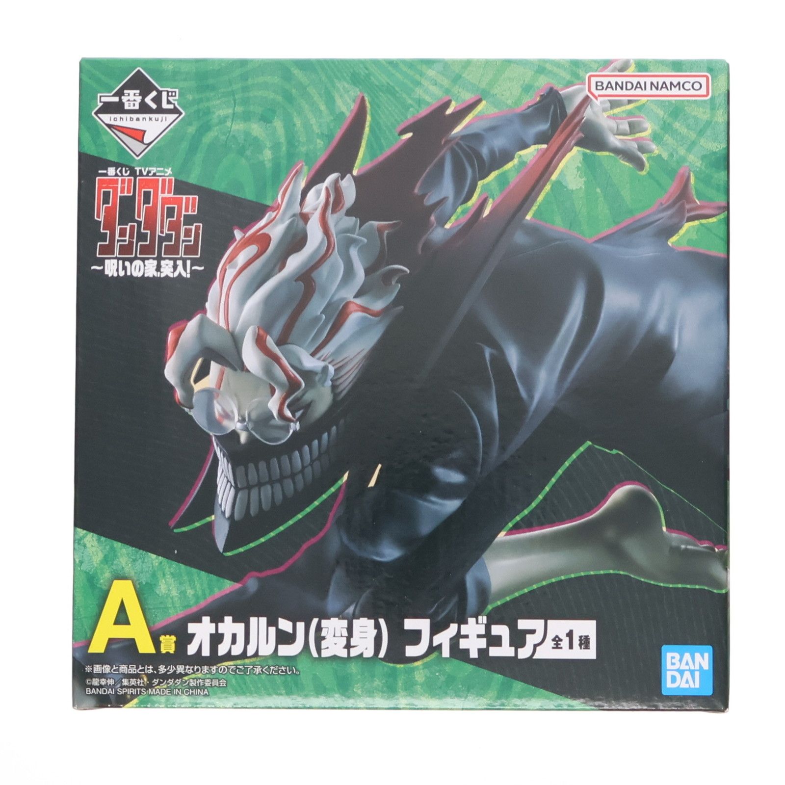 A賞 オカルン(変身) フィギュア 一番くじ TVアニメ『ダンダダン