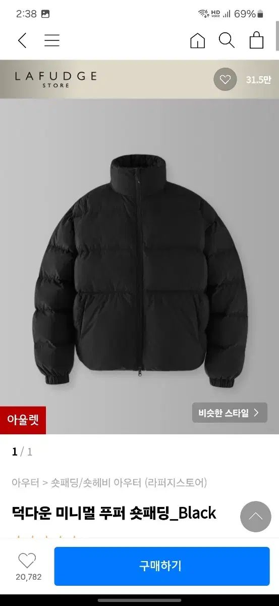 【雷市場（ポンジャン）商品韓国直送】LAFUDGE STORE(ファッジストア) ショートダウン L サリーズ 黒