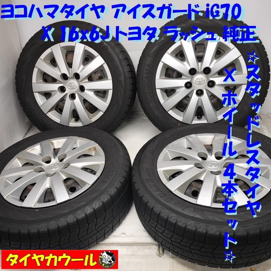 ◆配送先指定あり◆ ＜スタッドレス・ホイール 4本＞ 215/60R16 ヨコハマタイヤ 2021年製 16x6J トヨタ ラッシュ 純正 5H  -114.3 ラッシュ エスティマ C-HR 中古