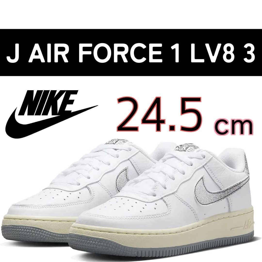 NIKE J AIR FORCE 1 LV8 3 GS ナイキ エアフォース 1 ユニ