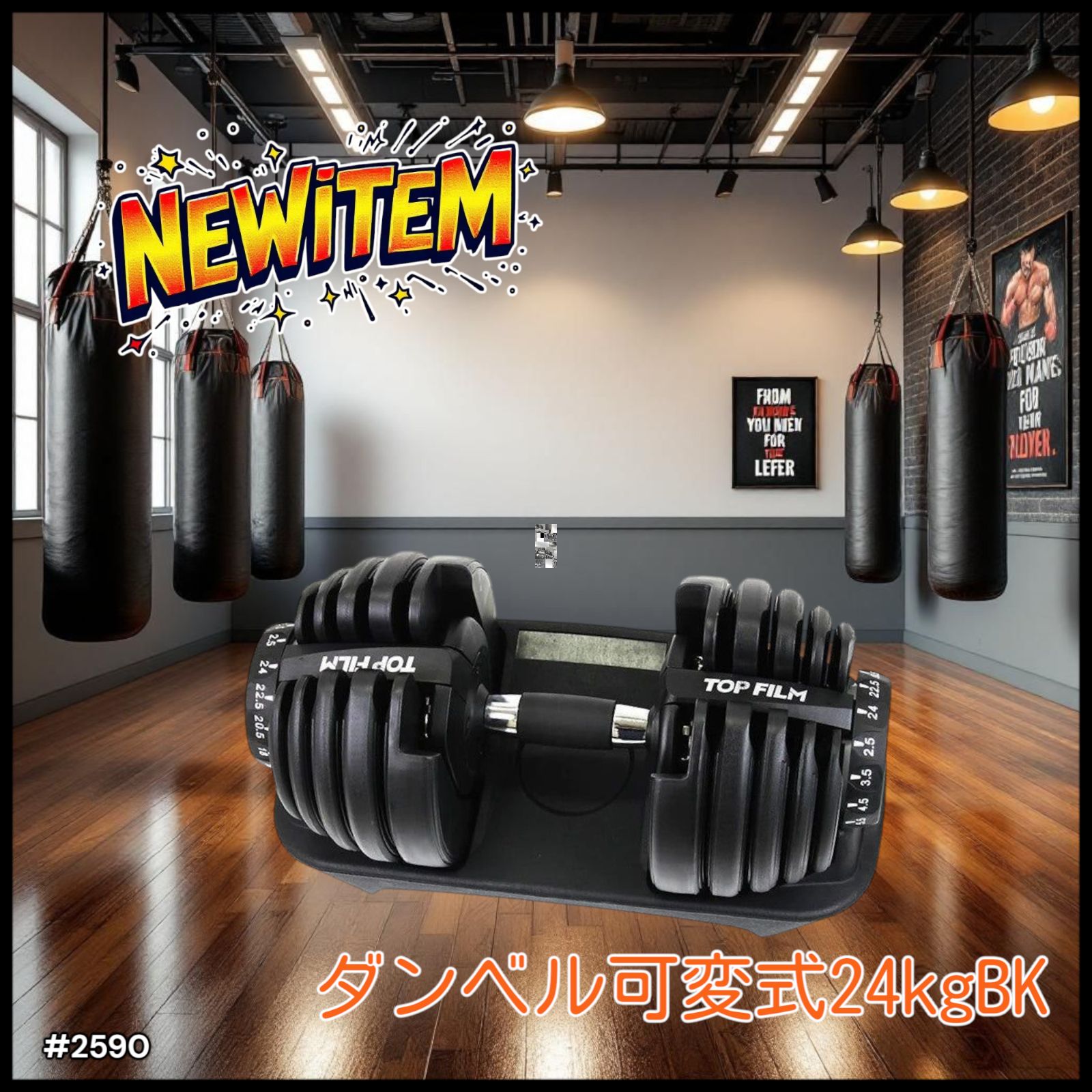 現地渡し】フレックスベル32kg 可変+トレーニングベンチ+Anggles90