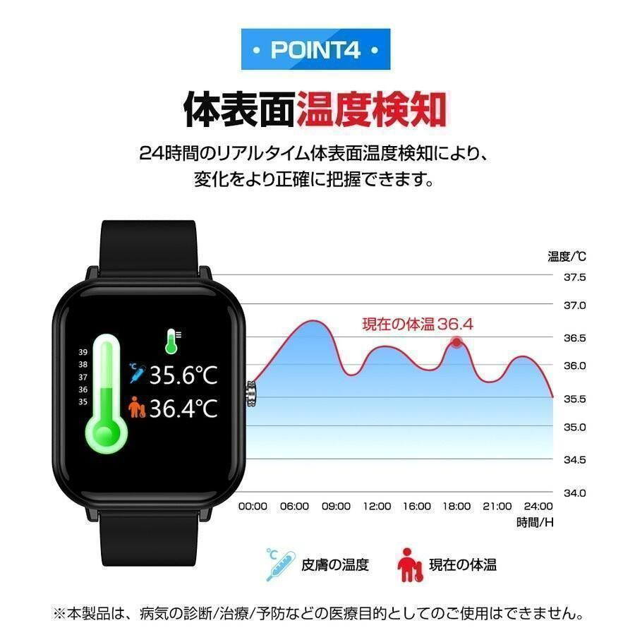 スマートウォッチ  大画面 健康管理 体温監視 着信通知 歩数 血圧