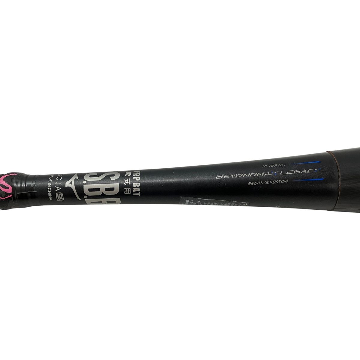 ミズノ BEYONDMAX LEGACY 一般軟式バット MIZUNO 購入特典あり 一般軟式 バット ミズノ ビヨンドマックス
