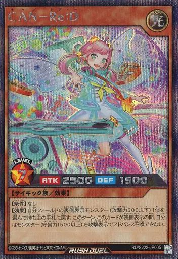 中古】遊戯王ラッシュデュエル RD/S222-JP005[SE]：CAN－Re：D