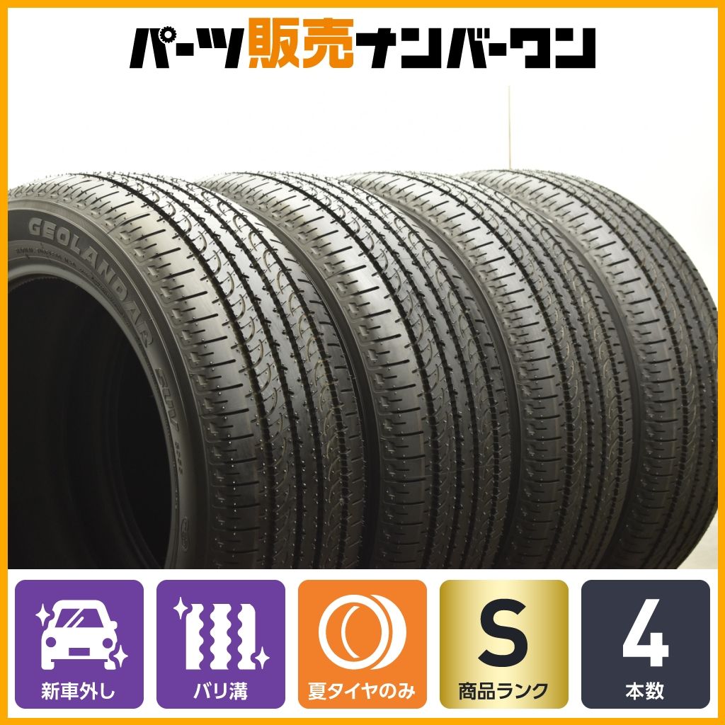 新車外し✖︎4本！コヨハマ ジオランダーSUV 225/55R18 2025年製 2025年製 新車外し 4本ヨコハマ ジオランダー SUV 225/55R18